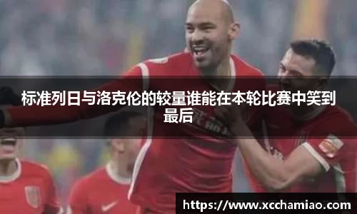 leyu乐鱼体育官网